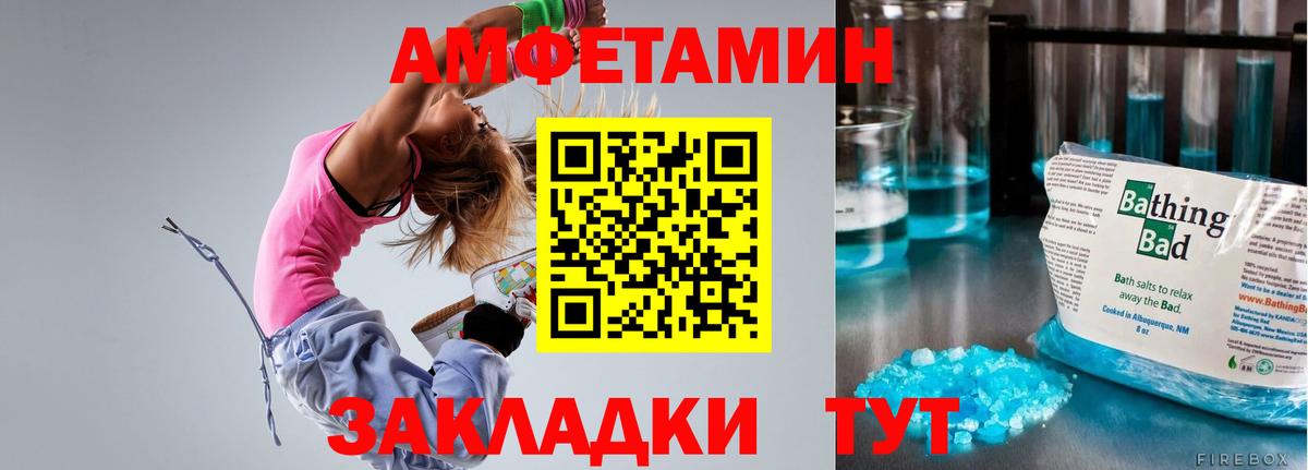 Крымск  Amphetamine VHQ    ссылка  Вход с VPN  Amphetamine 