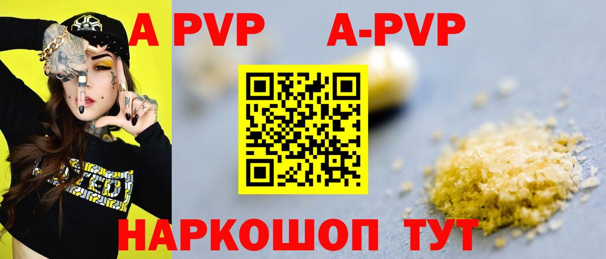 Alfa_PVP крисы CK  Вход с VPN  Alpha PVP VHQ  наркота  Крымск  Alpha-PVP 
