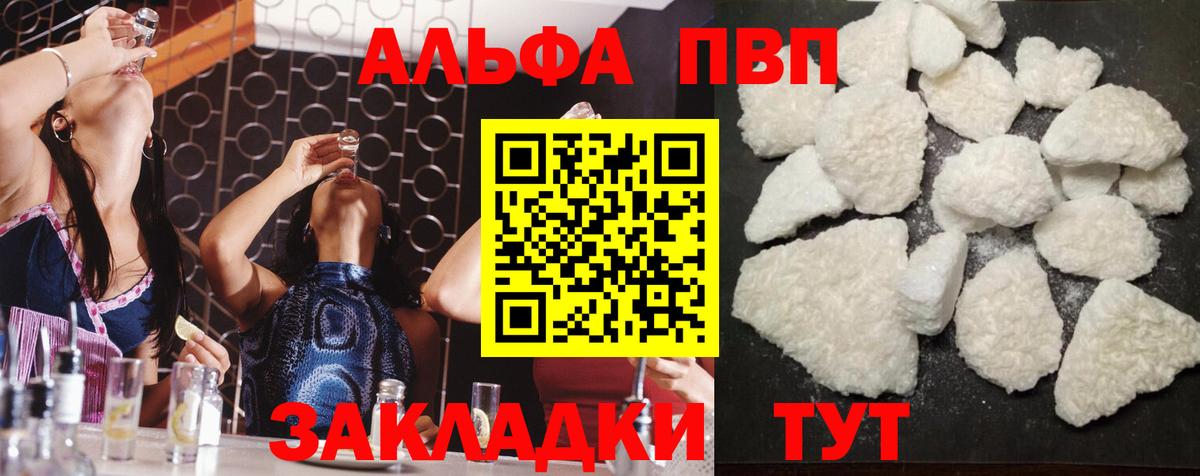 А ПВП Crystall Крымск