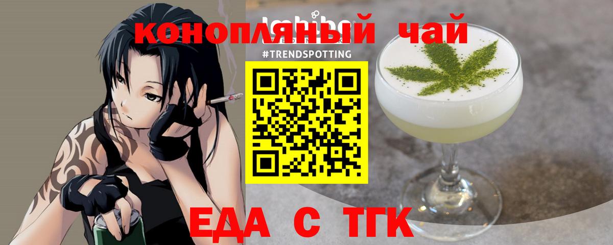 Крымск  Печенье с ТГК марихуана  Вход с VPN 