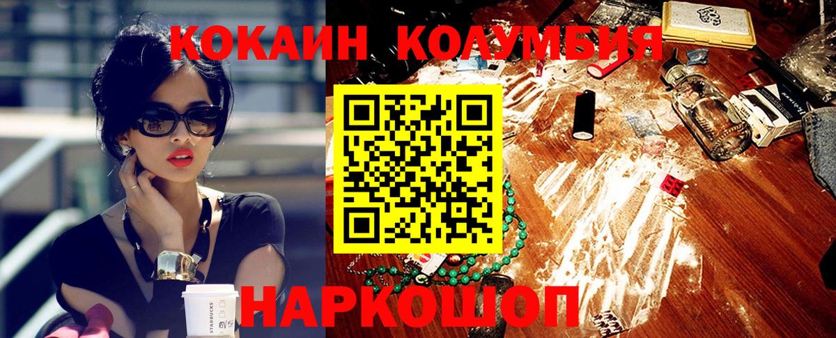 Крымск  COCAIN Боливия  COCAIN  Вход с VPN 