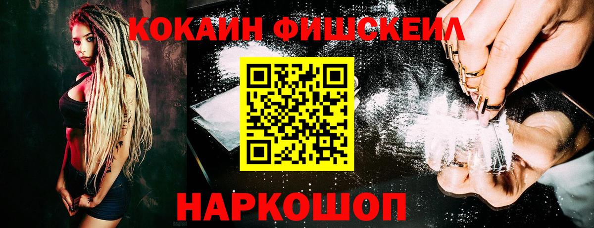 COCAIN Эквадор Крымск