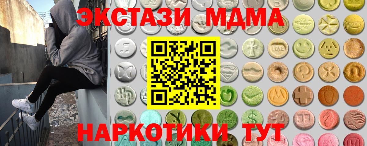 Экстази DUBAI Крымск