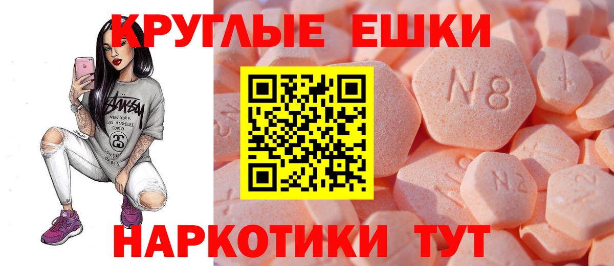 ЭКСТАЗИ 280 MDMA  Ecstasy 300 mg  купить наркотики сайты  Вход с VPN  Крымск  ЭКСТАЗИ 