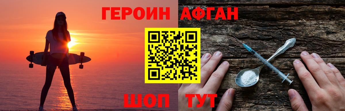 Крымск  ГЕРОИН герыч  Героин  Вход с VPN 