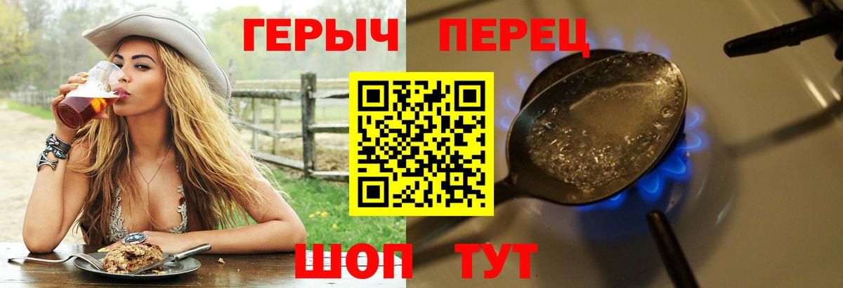 Героин афганец Крымск