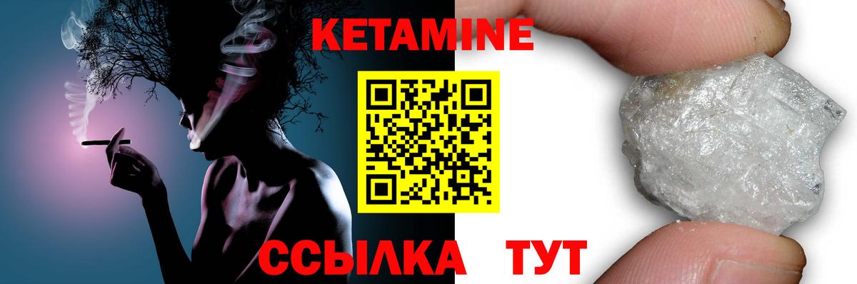 Крымск  КЕТАМИН VHQ  КЕТАМИН ketamine  Вход с VPN 