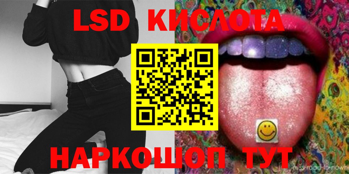 ЛСД экстази ecstasy  гидра вход  Лсд 25 экстази кислота  Крымск  Вход с VPN 