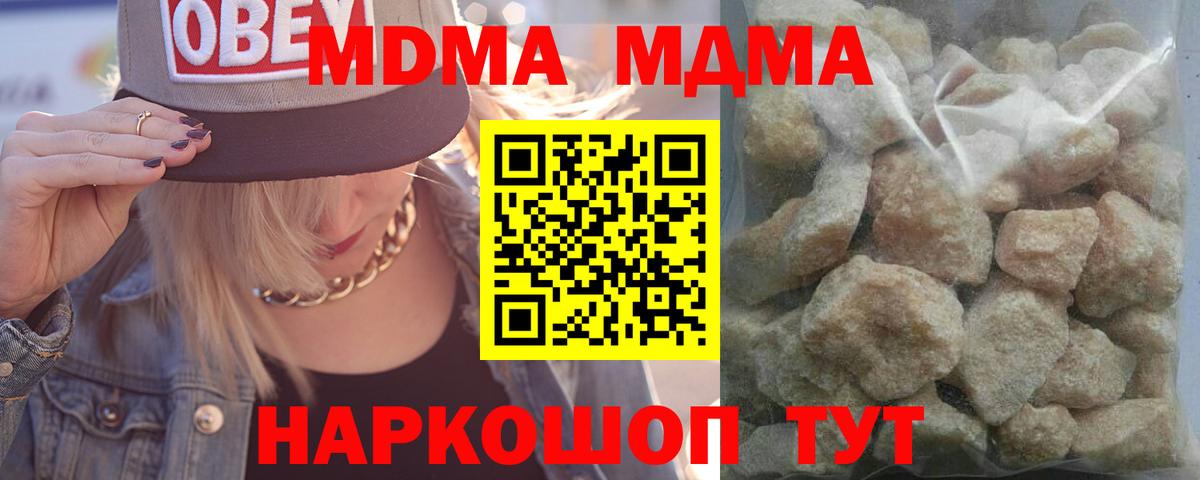 МДМА crystal  МДМА кристаллы  Вход с VPN  Крымск 