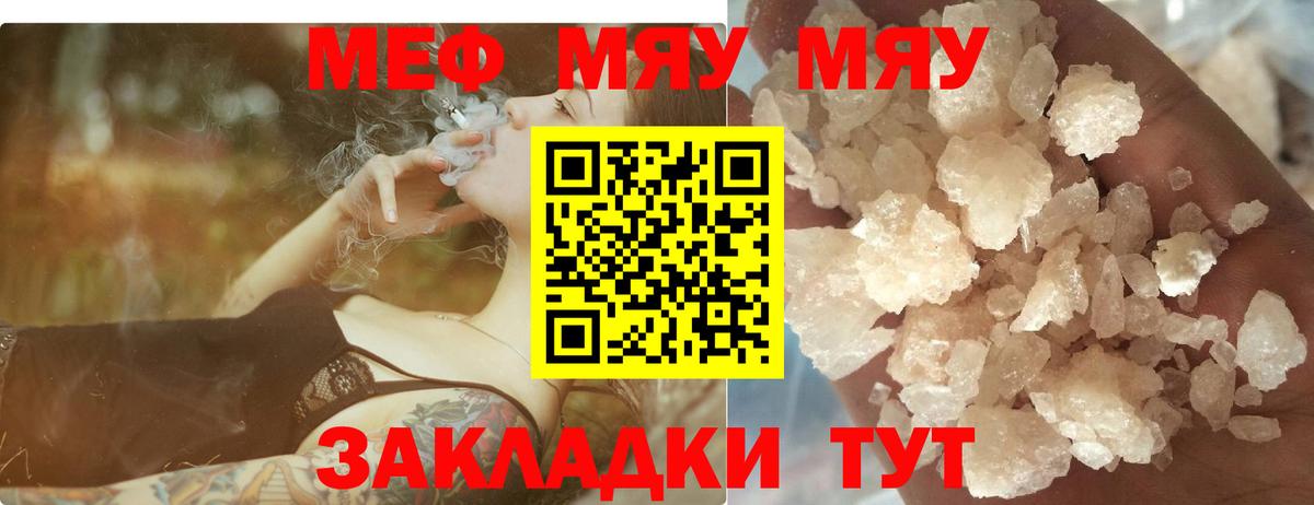 МЕФ  Крымск