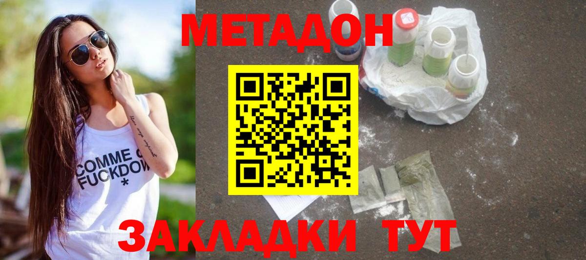 блэк спрут ссылки  Метадон белоснежный  площадка какой сайт  Крымск  Вход с VPN 