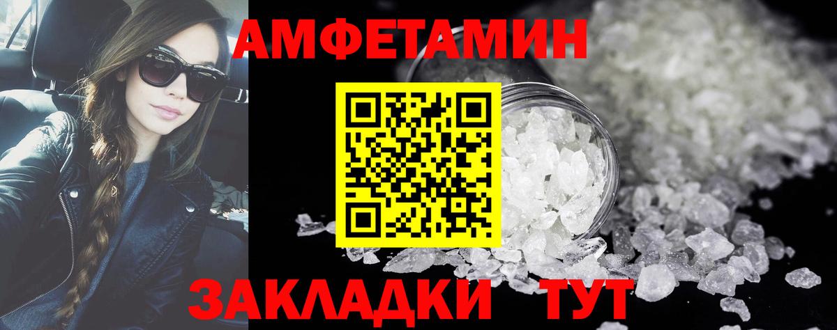 Крымск  МЕТАМФЕТАМИН витя  Вход с VPN 