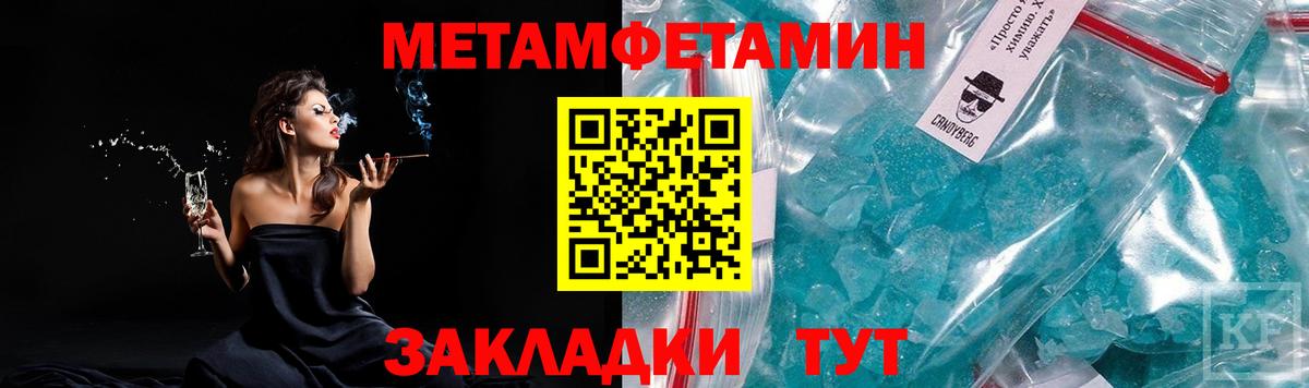 Первитин винт Крымск